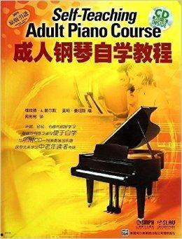 成人钢琴自学b站视频,轻松入门，掌握钢琴演奏技巧