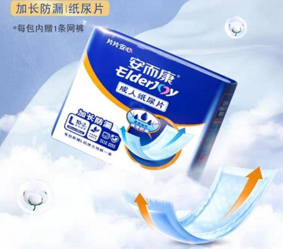 教师成人纸尿裤怎么穿视频,轻松应对日常需求