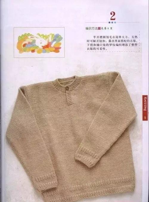 成人毛衣视频男款教程,轻松掌握男款毛衣编织技巧