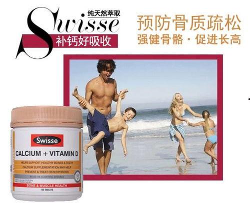 成人钙片文案视频,成人钙片，守护骨骼健康每一天