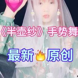 手势舞成人歌曲视频大全